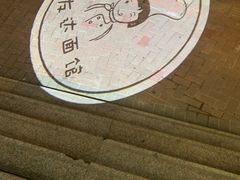 -友达面馆(海珠店)