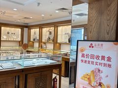 -品真阁华夏典当行(四通桥店)