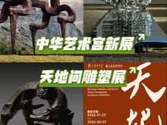 -中华艺术宫(上海美术馆)