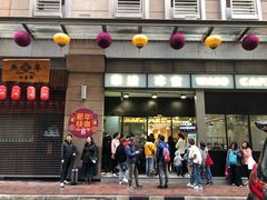 门面-华嫂冰室(尖沙咀店)