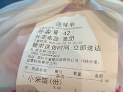 -湘当爱·鲜煮现炒(松岗立业路店)