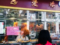 门面-惠爱餐厅