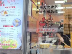 -张果佬年糕卷(科巷店)