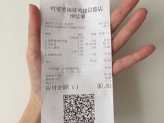 -嘉州叶婆婆钵钵鸡(建设路店)