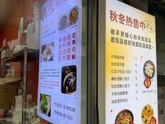-张果佬年糕卷(科巷店)