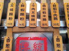 -佳瑜肠粉(总店)