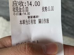 账单-老盛兴汤包馆(大华二路店)
