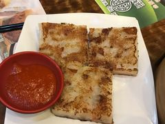 萝卜糕-添好运点心专门店(深水埗店)