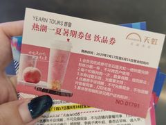 -天虹购物中心(石路店)