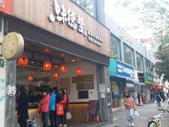 门面-味德丰·酱鹅(上海打浦路店)