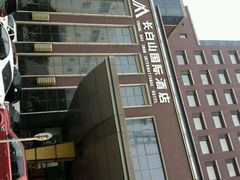 android_upload_pic-北京长白山国际酒店(鸟巢店)