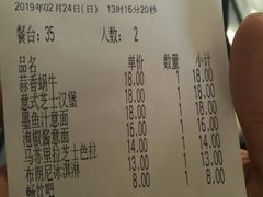 账单-萨莉亚意式餐厅(护国新天地店)
