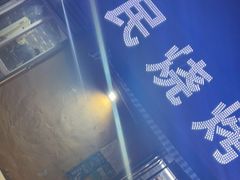 -农民烧烤(延边社区店)