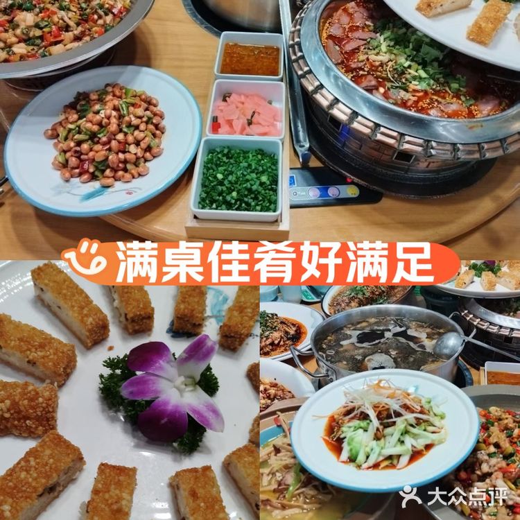 满桌佳肴大分享
