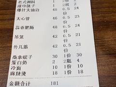 -大油嘴碳烤油边