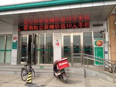 -中国农业银行(北京回龙观东区支行)