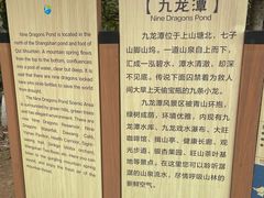 -九龙潭景区