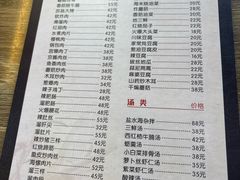菜单-林之六八·6886大连老菜馆