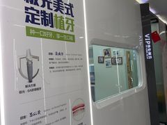 -极光口腔·矫正种植修复(锦江店)
