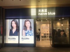 -天真蓝照相馆(龙岗万科里店)