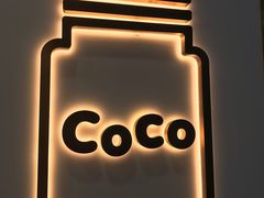 -CoCo都可(建外SOHO店)