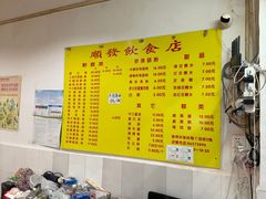 -顺发饮食店(景泰西六巷店)