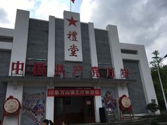 -朱砂古镇