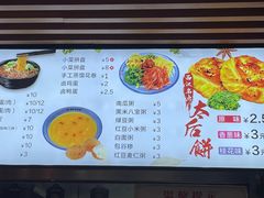 -陆氏太后饼(富平店)