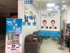 -Best U照相馆证件照·外拍(中山公园店)