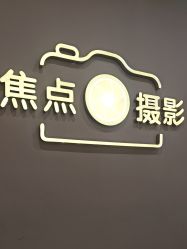 -焦点儿童摄影(汕头苏宁店)