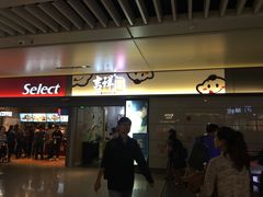 门面-吉祥馄饨(虹桥火车站店)