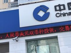 -中国建设银行(上海曹杨路支行)