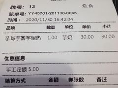 -鲜芋仙(观音桥大融城LG店)