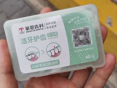 -蒙恩齿科(福田金中環店)