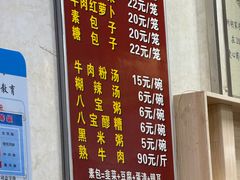 -胡家包子·清真(大众巷店)