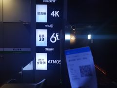 -万达影城(通州万达广场IMAX+杜比影院店)