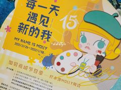 -泡泡玛特POPMART(国贸三期店)