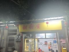 -甜甜屋(解放中路店)