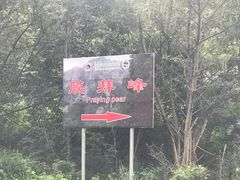 -大连冰峪旅游度假区