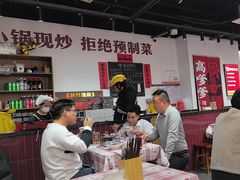 -高嗲嗲·湘味爆炒王(新城科技园店)