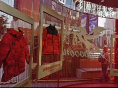 -山姆会员商店(亦庄创意生活广场店)
