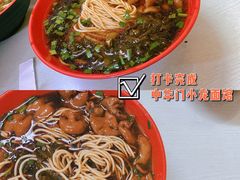 -小龙大肉面馆