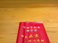 -鸽子窝(宋庄店)