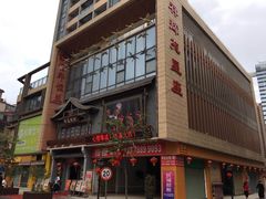 -百年恒益烧腊海鲜酒家·非遗传承(广州黄埔店)