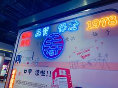 -寿奶茶·鲜奶与茶(合生汇购物中心店)