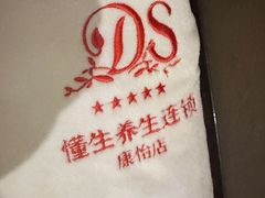 -懂生足疗SPA·康怡(天河北店)