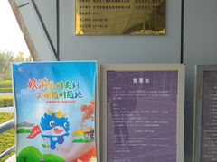 价目表-北京周口店北京人遗址博物馆