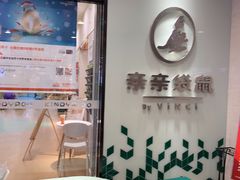 -亲亲袋鼠托育早教·思维专注力·棕熊英语(鼓楼恒力城店)