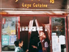 门面-泸沽肴(泸沽湖大洛水村农村信用社旁店)