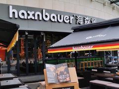 门面-haxnbauer海森堡德国餐厅(深圳coco店)